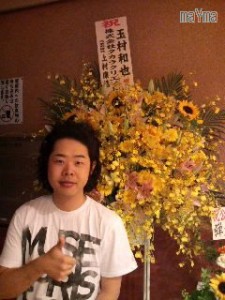 エデンの東・玉村和也